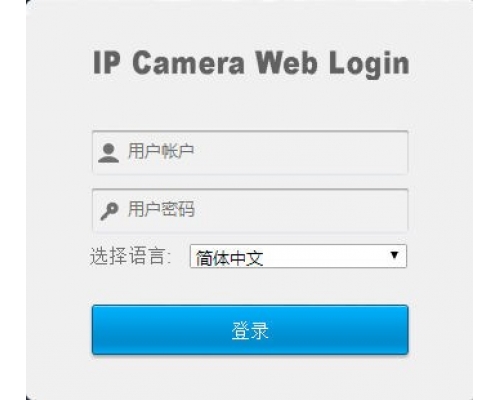 IPC的默认用户名，密码是什么？